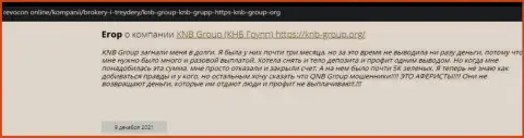 Порядочность компании KNB Group вызывает огромные сомнения у интернет сообщества