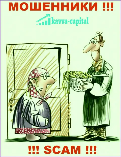 Если вас склонили взаимодействовать с Kavva Capital UK Ltd, ждите материальных трудностей - ПРИСВАИВАЮТ ВЛОЖЕНИЯ !!!