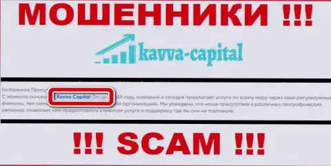 На web-сервисе Kavva Capital написано, что Kavva Capital Group - это их юр лицо, но это не значит, что они добропорядочны