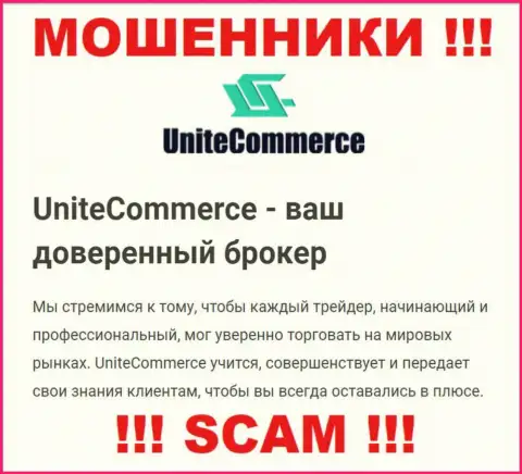 С Unite Commerce, которые работают в области Брокер, не заработаете это разводняк