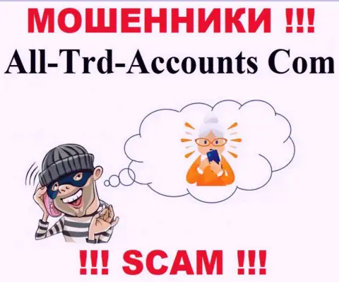 All-Trd-Accounts Com ищут потенциальных жертв, посылайте их подальше