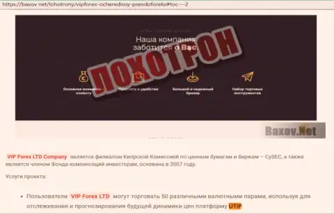 Автор обзора советует не вкладывать денежные средства в UTIP Ru - ОТОЖМУТ !!!