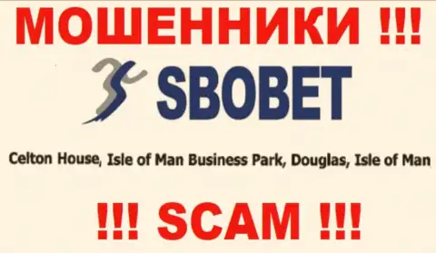 СбоБет Ком - это РАЗВОДИЛЫSboBet ComОтсиживаются в офшоре по адресу - Celton House, Isle of Man Business Park, Douglas