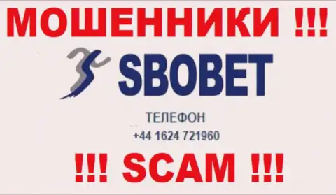 Осторожно, не советуем отвечать на вызовы internet мошенников SboBet, которые звонят с различных телефонных номеров