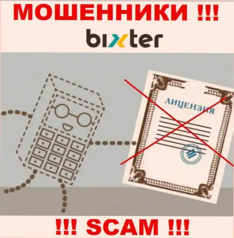 Невозможно отыскать информацию о лицензионном документе internet-мошенников Бикстер - ее просто не существует !