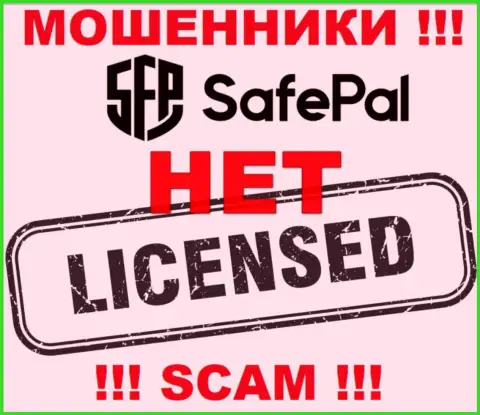 Инфы о номере лицензии Safe Pal у них на официальном интернет-портале не представлено - это РАЗВОД !