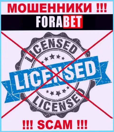 ForaBet Net не имеют лицензию на ведение бизнеса - это просто мошенники