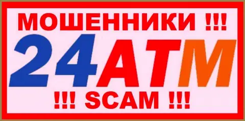 24 ATM - это МОШЕННИК !!! SCAM !!!