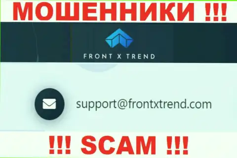 В разделе контактной инфы интернет разводил FrontXTrend Com, указан вот этот e-mail для связи с ними
