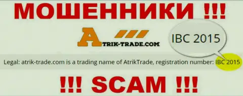 Довольно опасно совместно сотрудничать с конторой Atrik-Trade, даже и при явном наличии рег. номера: IBC 2015