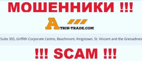 Посетив веб-портал Atrik-Trade сможете заметить, что находятся они в оффшоре: Сьюит 305, Корпоративный Центр Гриффитш, Бичмонт, Кингстаун, Сент-Винсент и Гренадины - это МОШЕННИКИ !!!