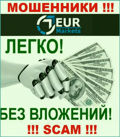 Не надейтесь, что с организацией EUR Markets сможете хоть чуть-чуть приумножить вложенные денежные средства - Вас сливают !!!
