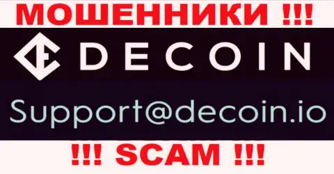 Не отправляйте письмо на е-майл ДеКоин - это интернет-мошенники, которые сливают денежные активы лохов