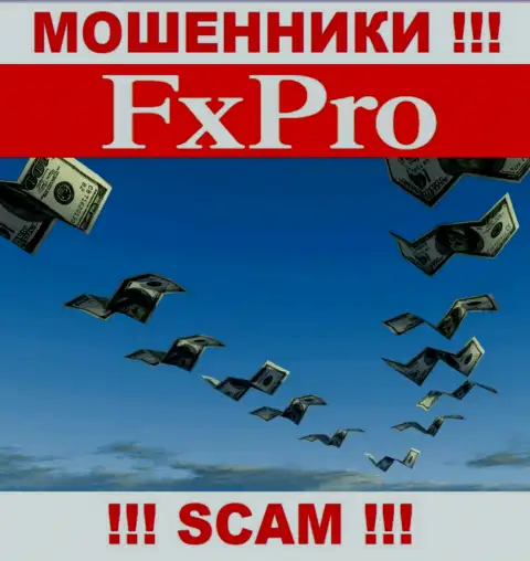 Не угодите в руки к интернет-шулерам FxPro Com Ru, можете лишиться финансовых вложений
