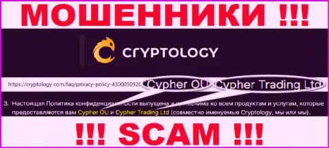 Данные о юр. лице конторы Cryptology, это Cypher Trading Ltd