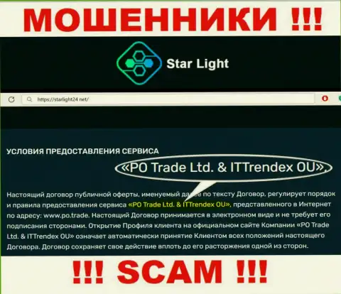 Мошенники StarLight 24 не скрывают свое юр. лицо - это ПО Трейд Лтд и ИТТрендекс ОЮ