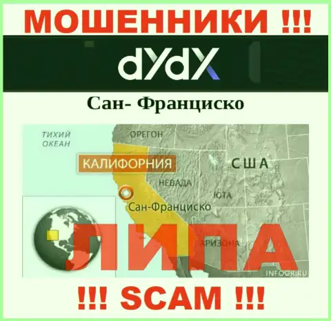 dYdX Exchange - это МОШЕННИКИ !!! Распространяют фейковую инфу относительно их юрисдикции