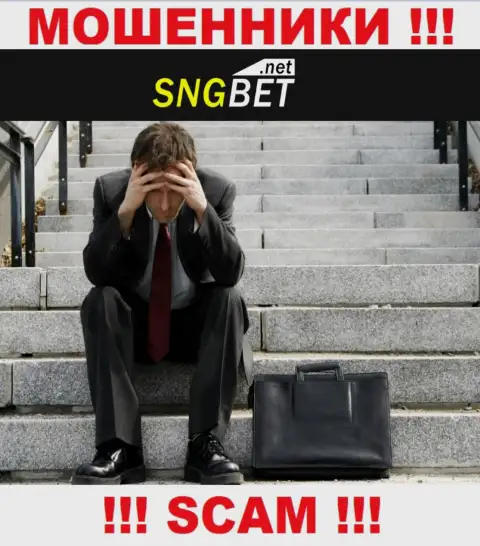 Если жулики SNGBet Вас лишили денег, постараемся помочь