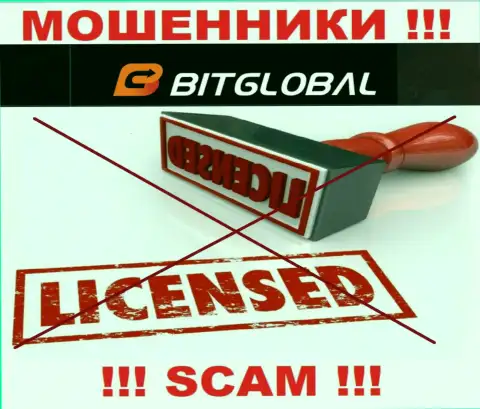 У МОШЕННИКОВ Bit Global отсутствует лицензия - будьте осторожны ! Оставляют без денег людей