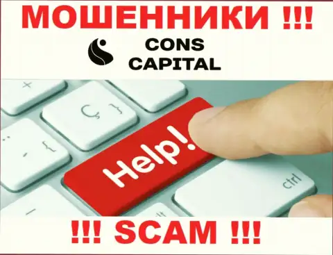 Вы в ловушке internet-мошенников Cons-Capital Com ? В таком случае Вам необходима помощь, пишите, постараемся помочь