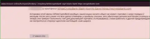 WCryptoBank - internet-жулики, которые сделают все, чтоб похитить Ваши вложения (отзыв из первых рук жертвы)