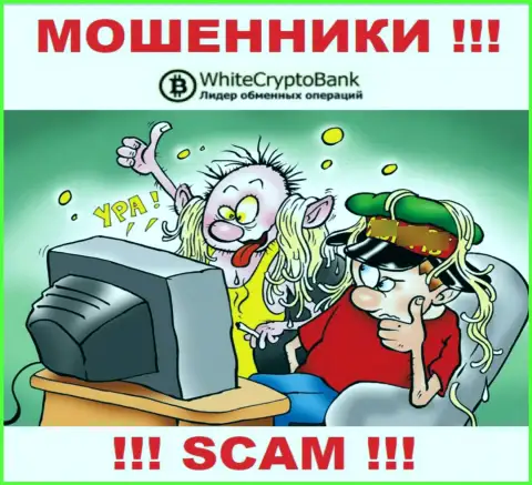 Вас подталкивают интернет мошенники WhiteCryptoBank к совместному взаимодействию ? Не ведитесь - оставят без денег