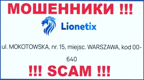 Избегайте совместного сотрудничества с компанией Lionetix - данные шулера представили ненастоящий адрес регистрации