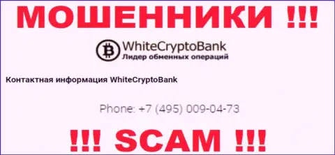 Знайте, разводилы из WhiteCryptoBank звонят с различных номеров телефона