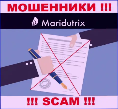 Данных о лицензии Маридутрикс Ком у них на официальном web-ресурсе не размещено - это ОБМАН !!!