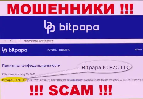 Bitpapa IC FZC LLC - это юридическое лицо интернет-мошенников БитПапа