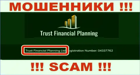 Траст Файнэншл Планнинг Лтд - руководство незаконно действующей компании TrustFinancial Planning