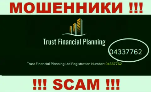 Рег. номер незаконно действующей конторы Trust-Financial-Planning: 04337762