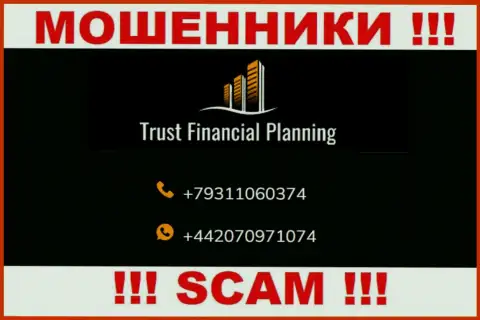 МОШЕННИКИ из конторы Trust Financial Planning Ltd в поисках наивных людей, звонят с различных номеров телефона