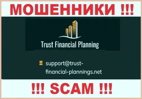В разделе контактные сведения, на официальном веб-портале интернет мошенников Trust Financial Planning, найден данный е-мейл