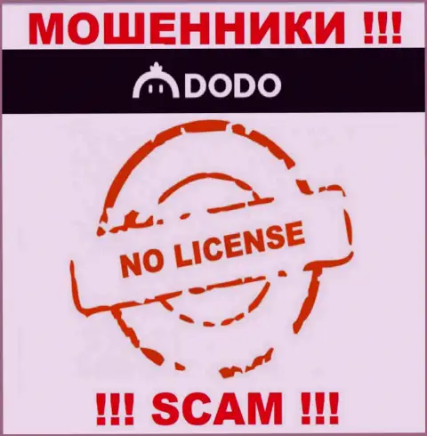 От сотрудничества с DodoEx реально ждать только потерю средств - у них нет лицензионного документа