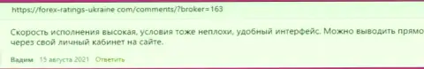 Высказывания биржевых трейдеров о условиях для совершения сделок Форекс брокерской компании Киехо, перепечатанные с сайта Forex Ratings Ukraine Com