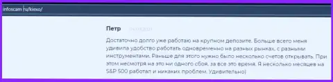 Очередной отзыв из первых рук трейдера ФОРЕКС дилера Киексо на сайте Infoscam ru