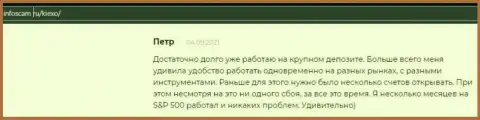 Очередной отзыв трейдера forex дилингового центра KIEXO на сайте Infoscam ru