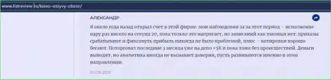 Биржевой трейдер форекс дилинговой организации KIEXO разместил отзыв о дилере на веб-портале Infoscam ru