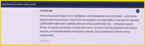 Игрок ФОРЕКС компании Киехо ЛЛК представил отзыв о дилере на сайте Infoscam ru