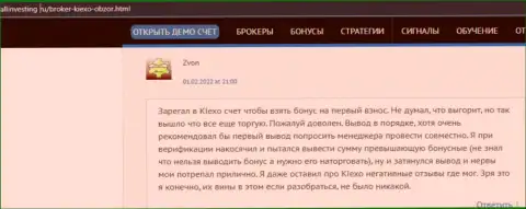 Очередной отзыв из первых рук об условиях совершения сделок Форекс брокерской компании Kiexo Com, взятый с сайта Allinvesting Ru