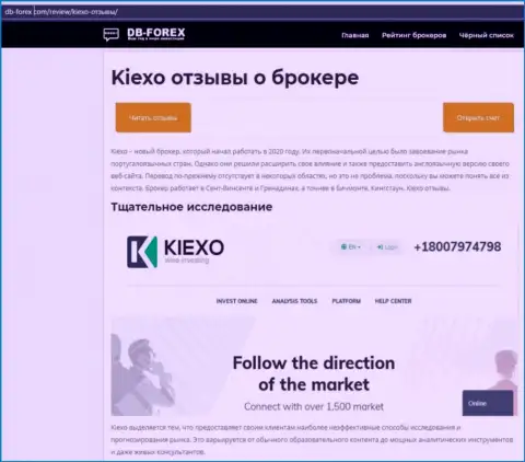 Обзорный материал об форекс дилинговой компании Kiexo Com на web-сервисе Db-Forex Com