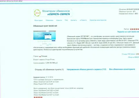 Информация с обзором условий online-обменки БТКБит Нет, предоставленная на информационном сервисе eobmen-obmen ru