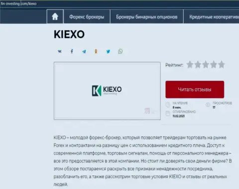 Краткий материал с обзором деятельности Форекс дилингового центра Kiexo Com на сайте фин-инвестинг ком
