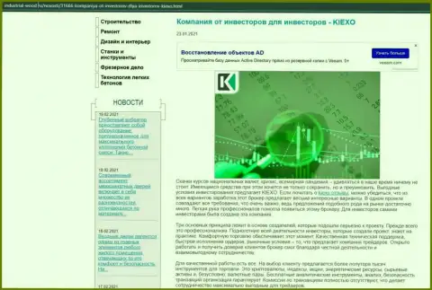 Обзорная статья о деятельности ФОРЕКС брокерской компании Киексо на интернет-ресурсе industrial-wood ru