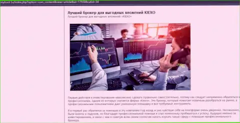 Обоснования в пользу совершения торговых сделок с форекс дилинговой компанией Киехо на онлайн-сервисе MyBoot Ru