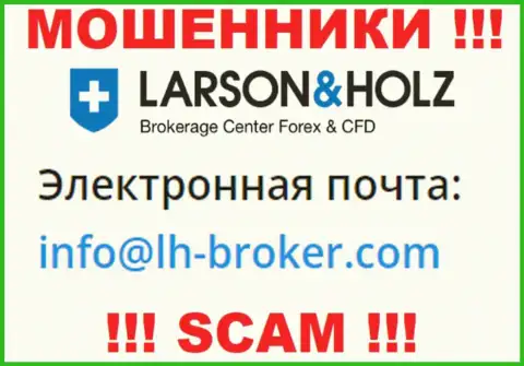 Очень рискованно связываться с компанией LarsonHolz Ru, даже через их электронную почту - это наглые internet мошенники !