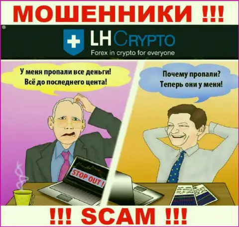 Если в компании LH-Crypto Com предложат ввести дополнительные средства, отошлите их подальше