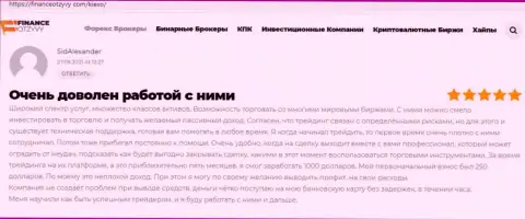 Трейдеры выложили информацию о Киексо Ком на портале financeotzyvy com