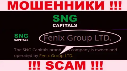 Fenix Group LTD - это владельцы противозаконно действующей компании СНГКапиталс